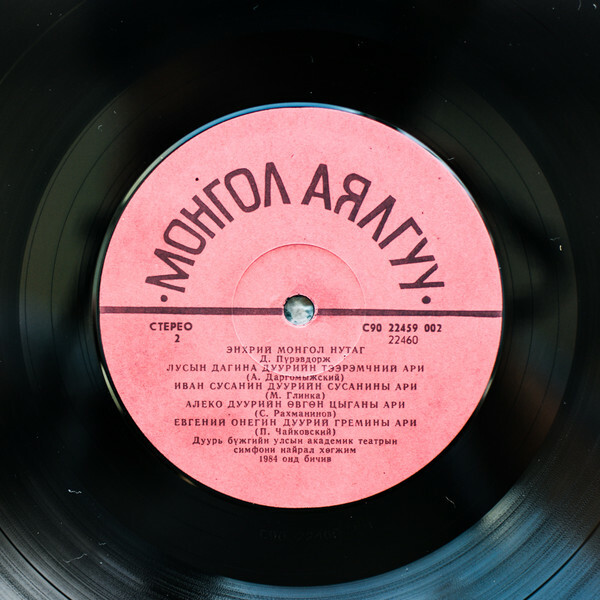 Пүрэвдорж Д. - Энхрий Монгол нутаг