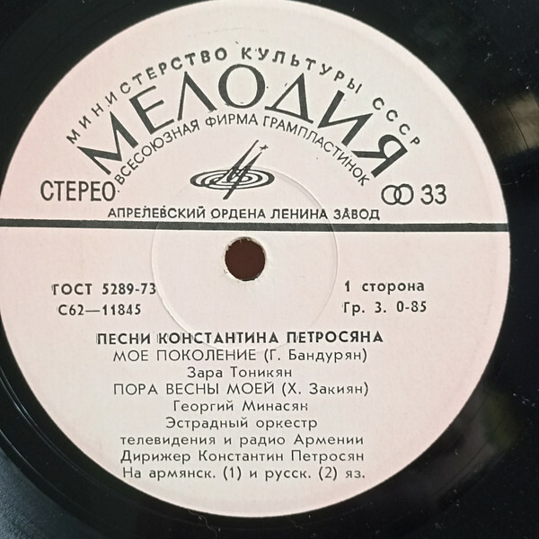 Песни Константина ПЕТРОСЯНА