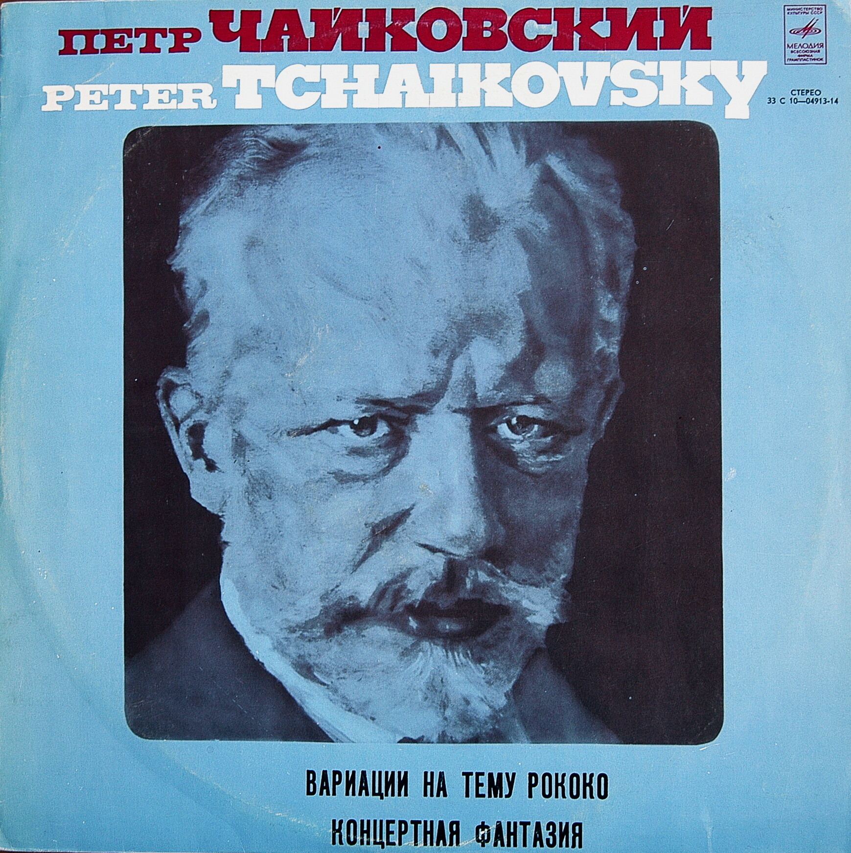 П. ЧАЙКОВСКИЙ