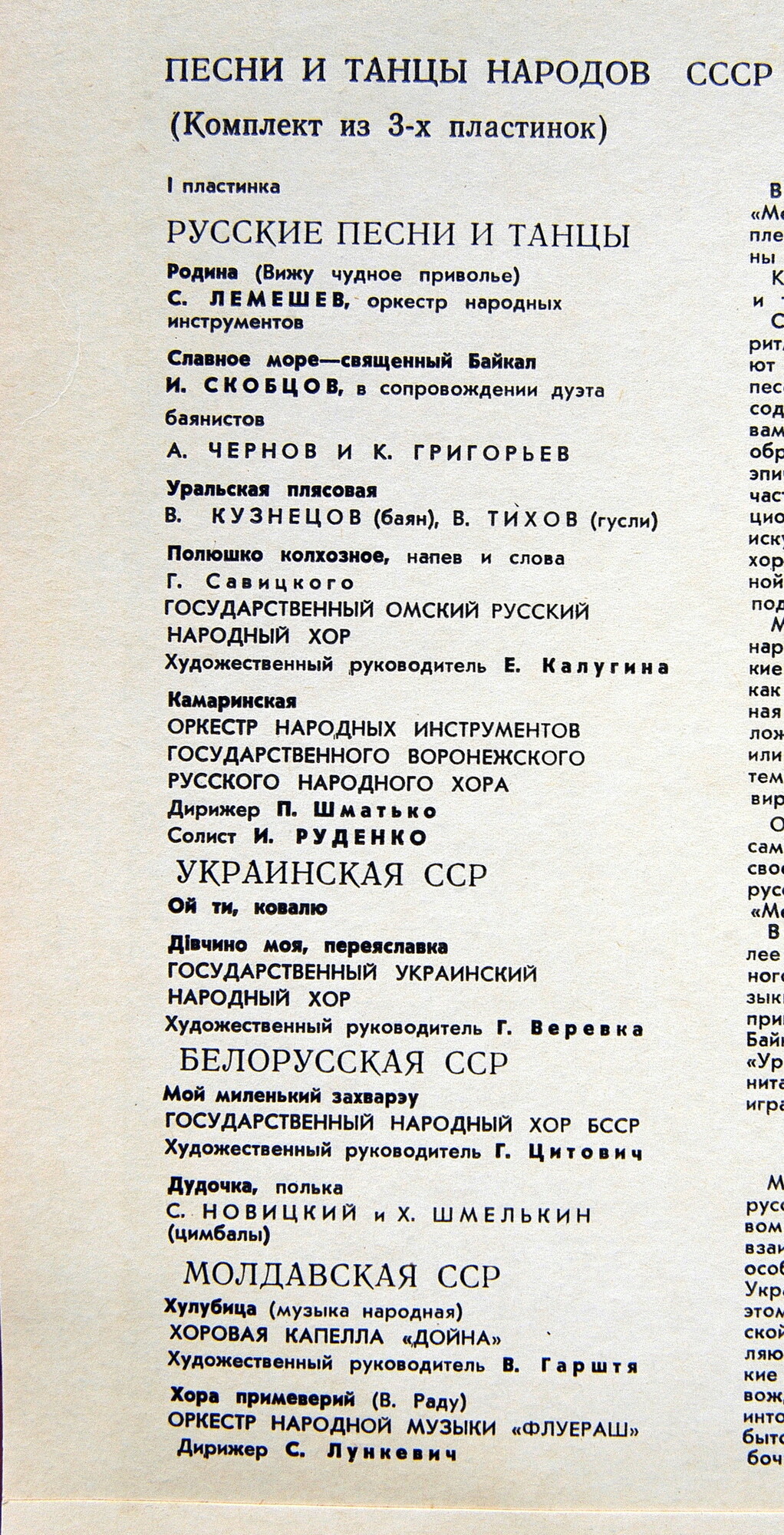 Песни и танцы народов СССР