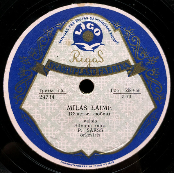 Пауль САКС и Ирма КАЛНЫНЯ-САКС — Mīlas laime  / Vai tā ir pateicība tava (на латышском языке)