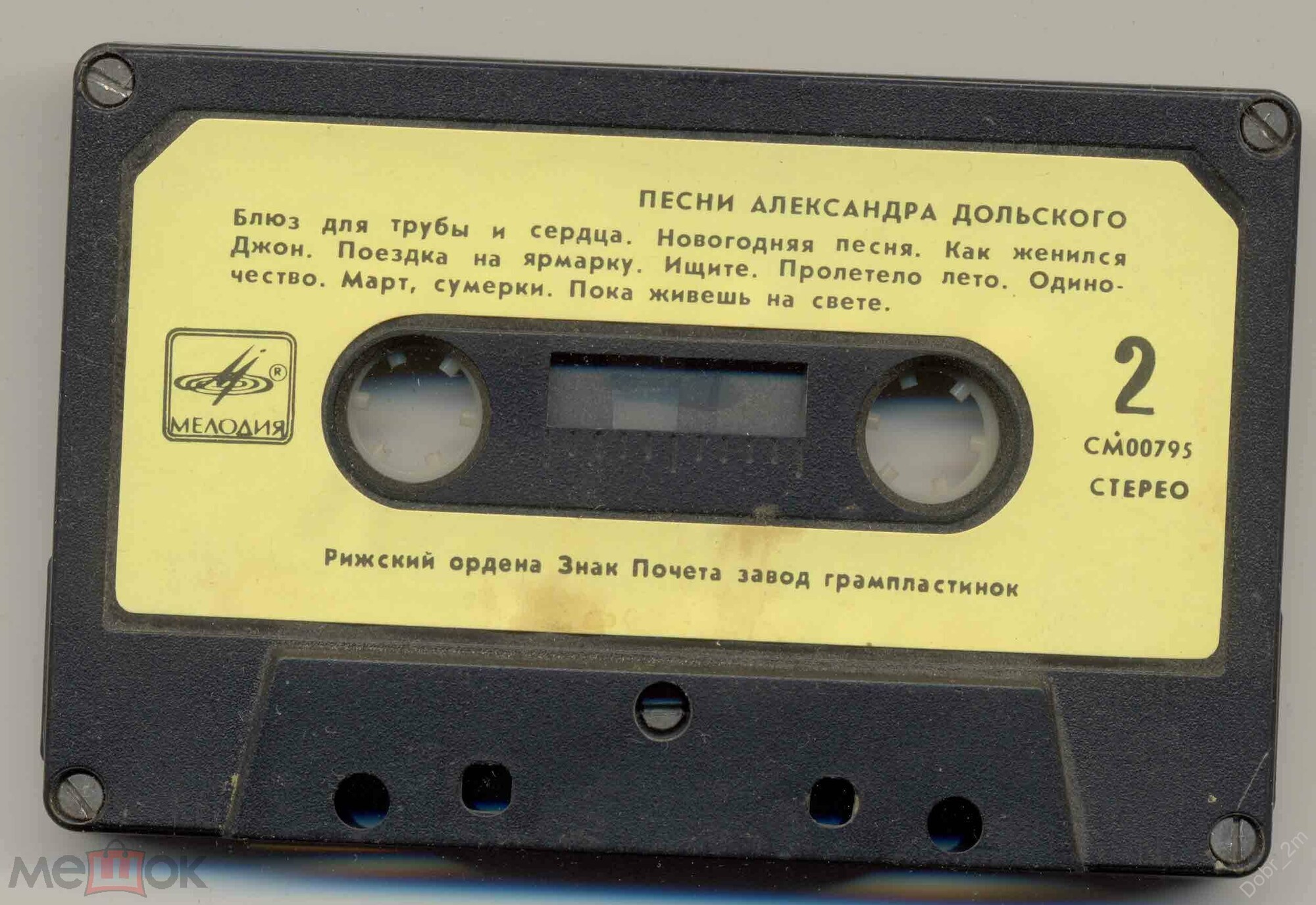 Песни Александра Дольского