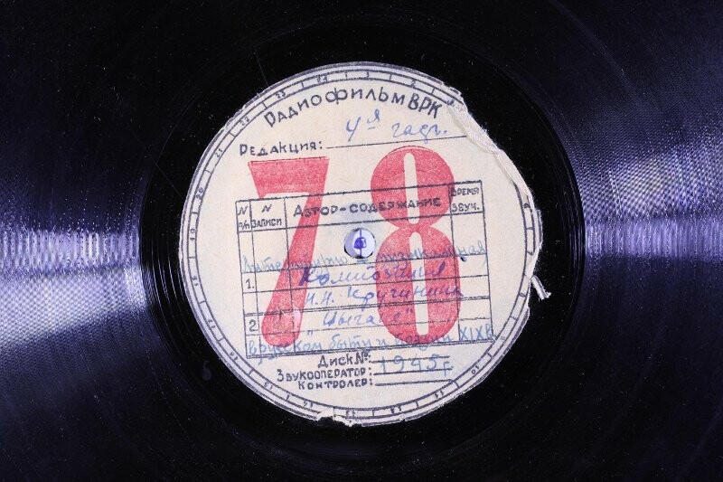 Записываемые диски