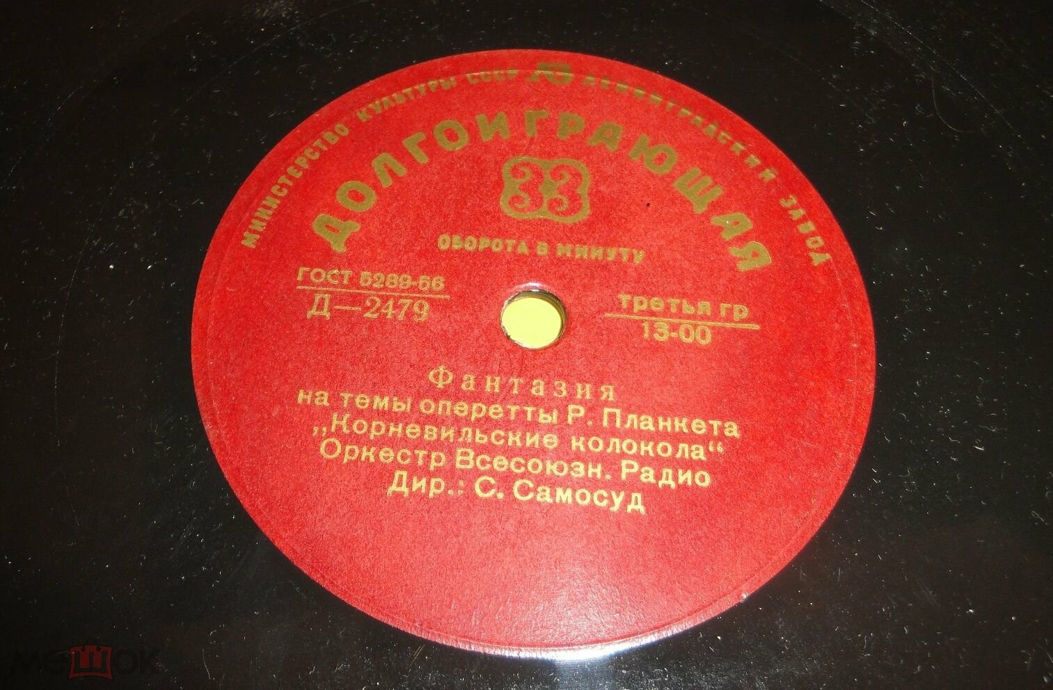 ФАНТАЗИИ НА ТЕМЫ ОПЕРЕТТ (Ж. Оффенбах, Р. Планкет) - С. Самосуд