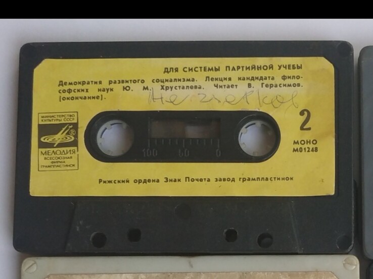 Для системы партийной учёбы