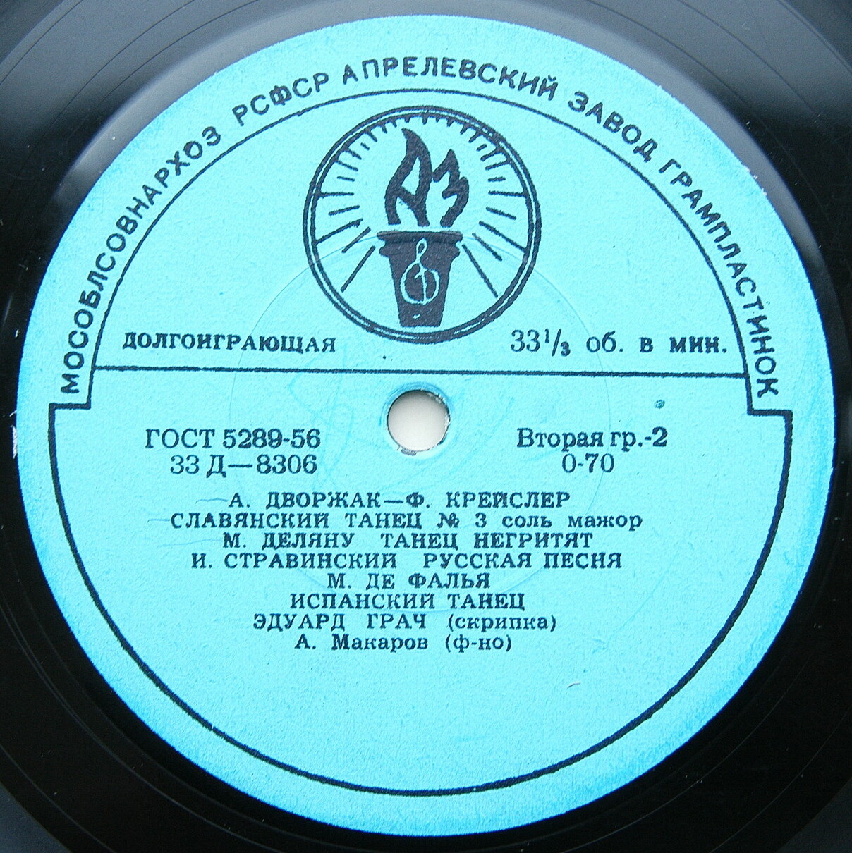 Эдуард Грач (скрипка)