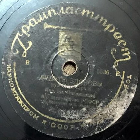 Хор им. Пятницкого - Будьте здоровы / Во лузях; Хорошенький, молоденький