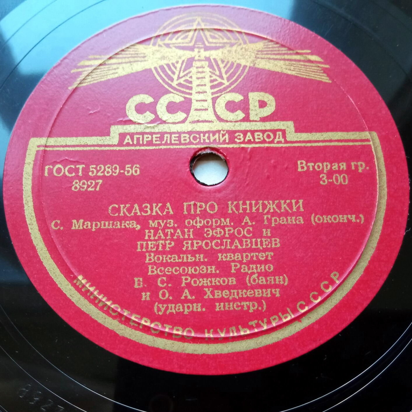 Н. ЭФРОС и П. ЯРОСЛАВЦЕВ. Сказка про книжки