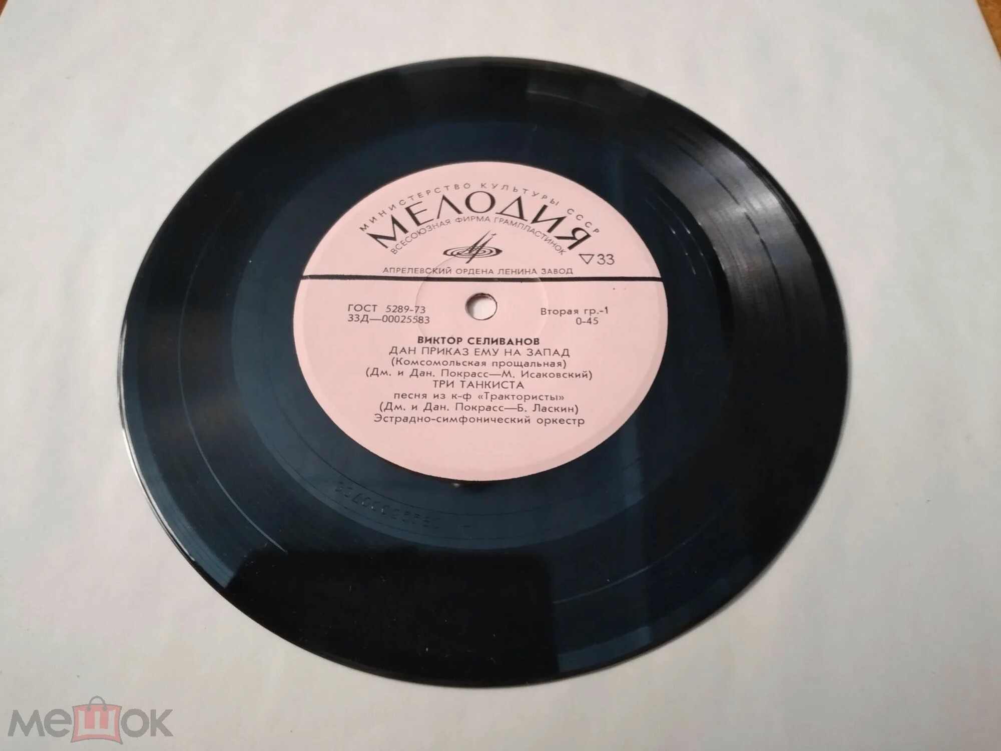 СЕЛИВАНОВ Виктор