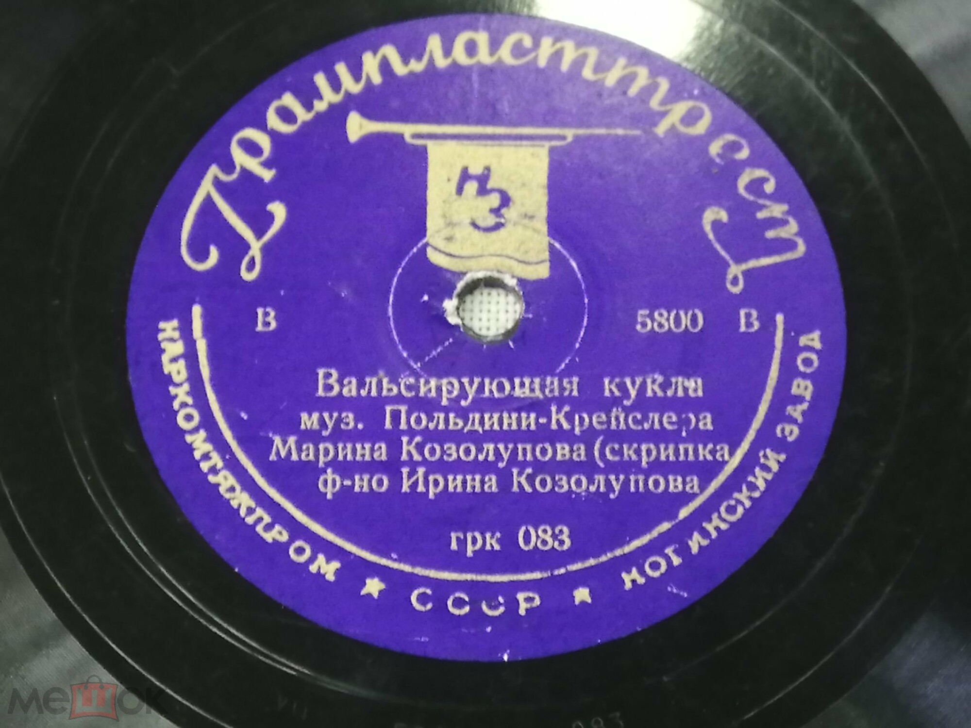 Марина Козолупова (скрипка) - Песня / Вальсирующая кукла