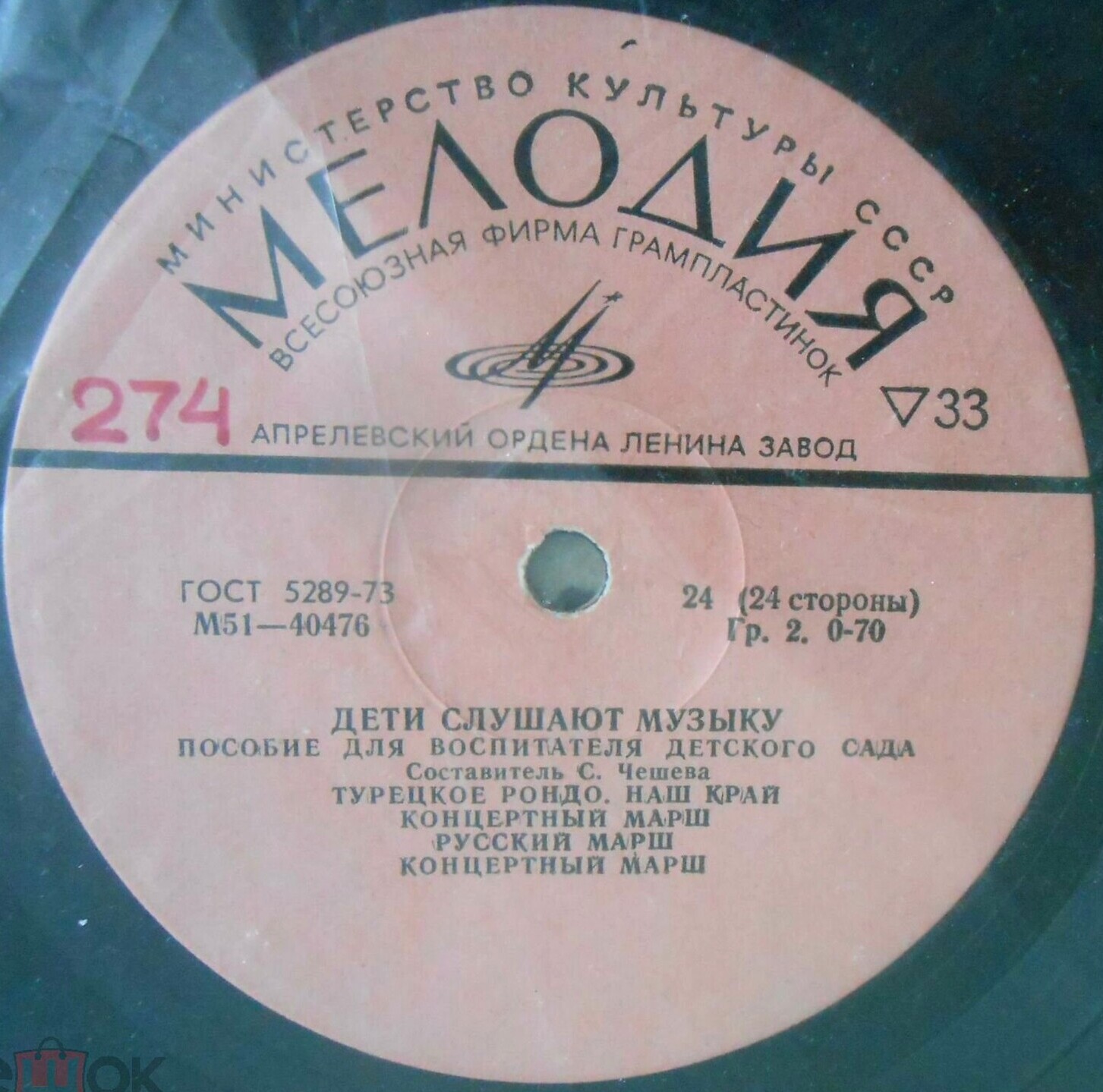 ДЕТИ СЛУШАЮТ МУЗЫКУ (Вторая часть)