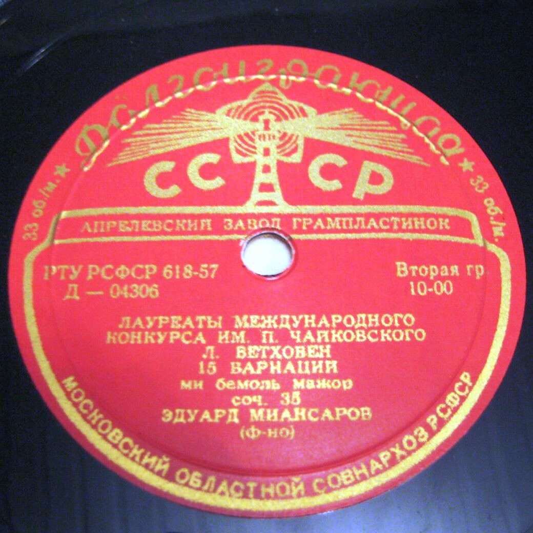 Эдуард Миансаров (ф-но)