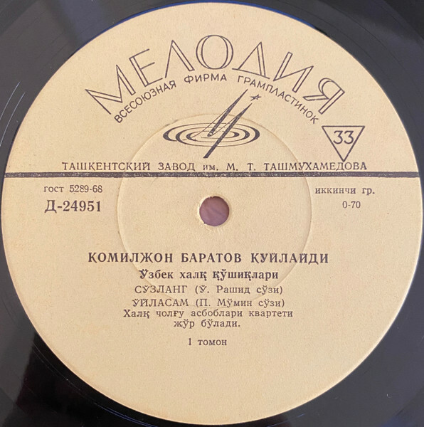 Камильджан БАРАТОВ. Узбекские песни
