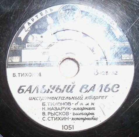 Бальный вальс / Подмосковная кадриль