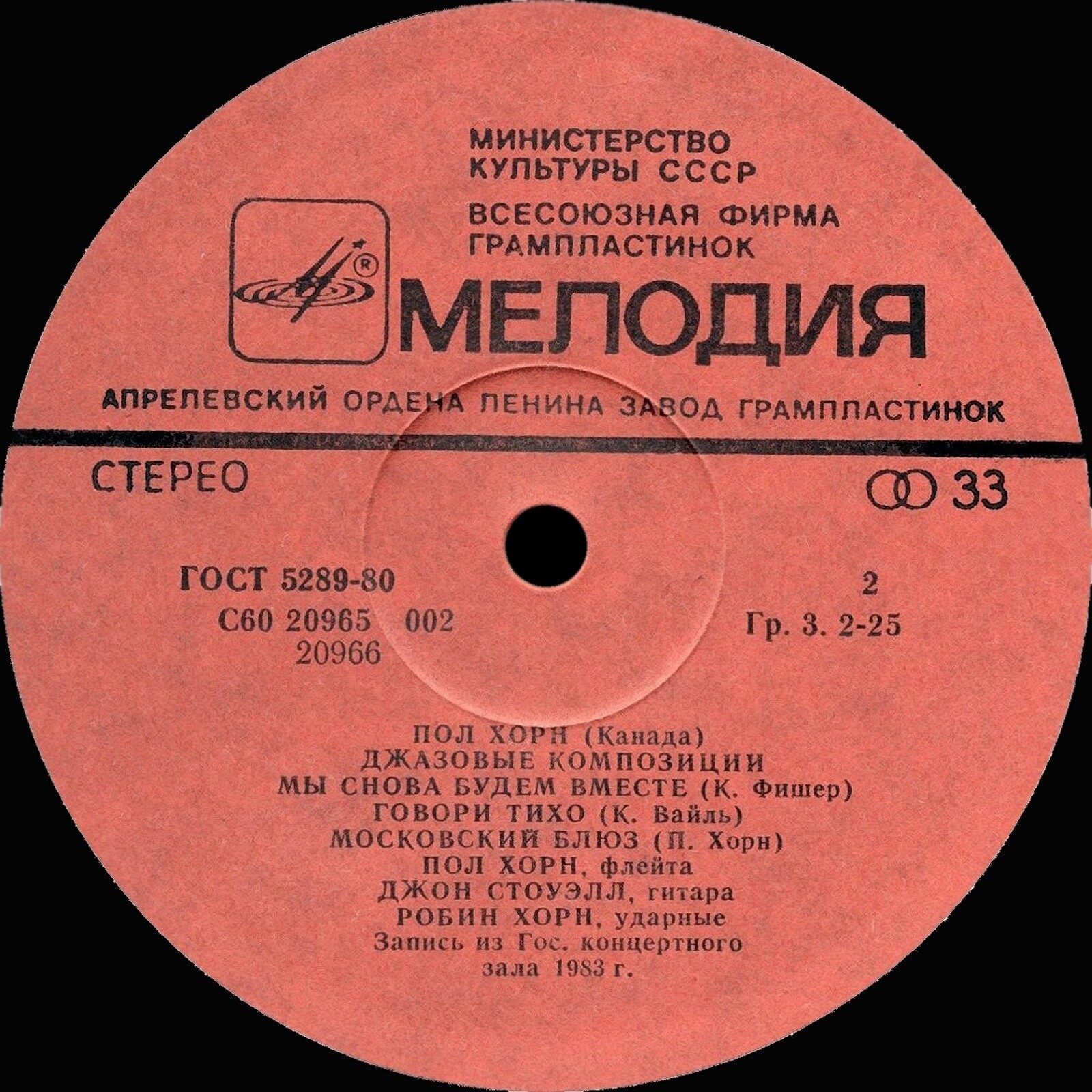 Пол Хорн (Канада). Джазовые композиции