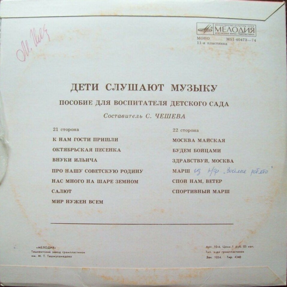 ДЕТИ СЛУШАЮТ МУЗЫКУ (Вторая часть)