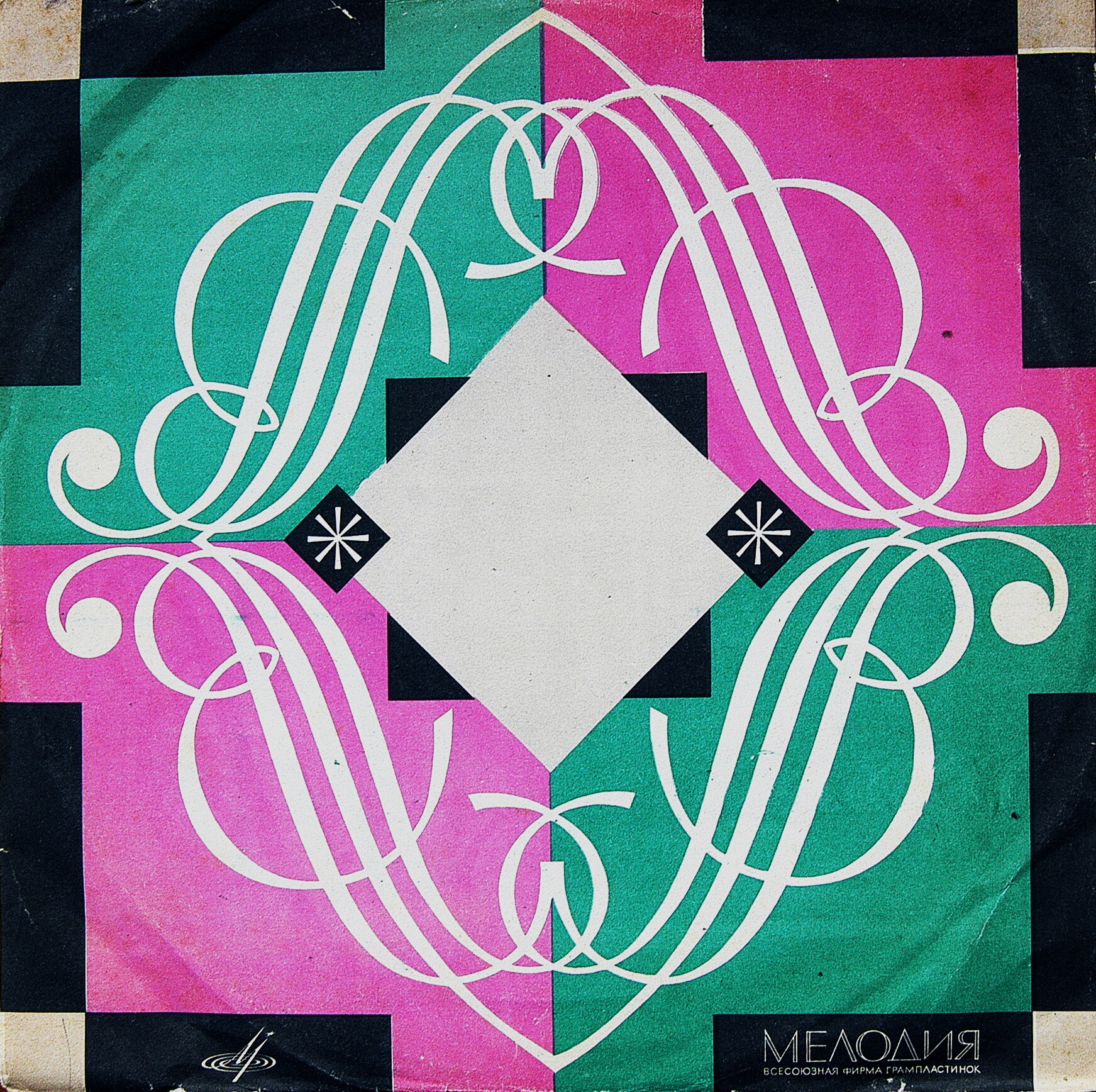 Л. Бетховен: Девятая симфония; И. Брамс: Вариации на тему Гайдна (В. Фуртвенглер)