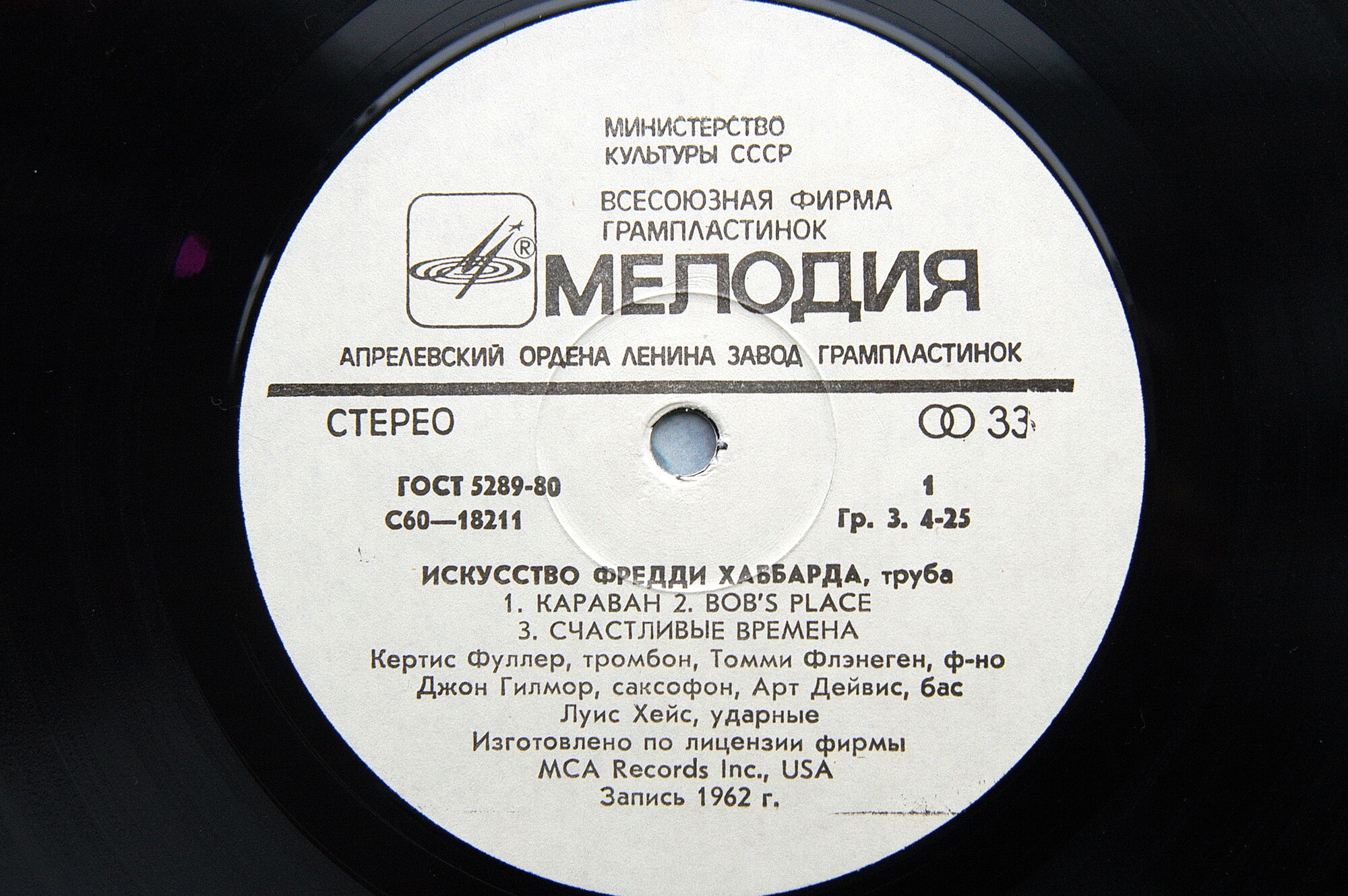 ИСКУССТВО ФРЕДДИ ХАББАРДА