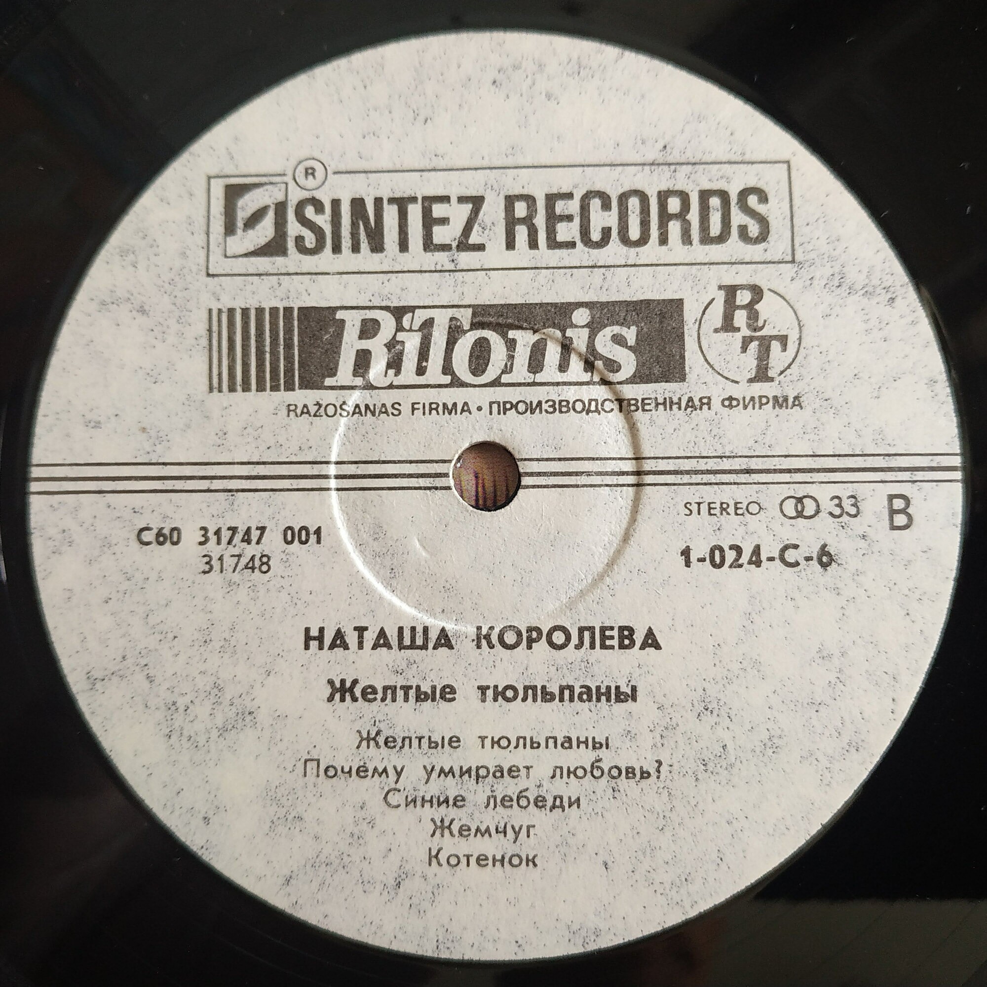 «Жёлтые тюльпаны». Наташа Королева поет песни Игоря Николаева