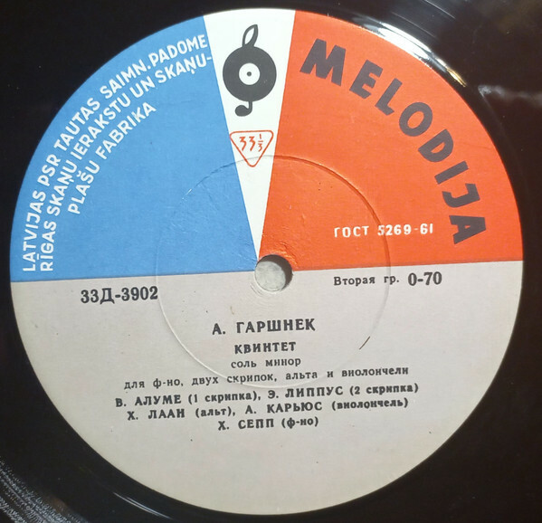 А. ГАРШНЕК (1918) / Х. ЭЛЛЕР (1887)