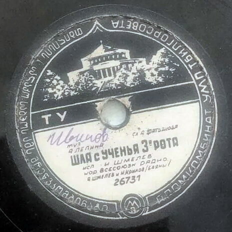 Если б гармошка умела / Шла с ученья третья рота