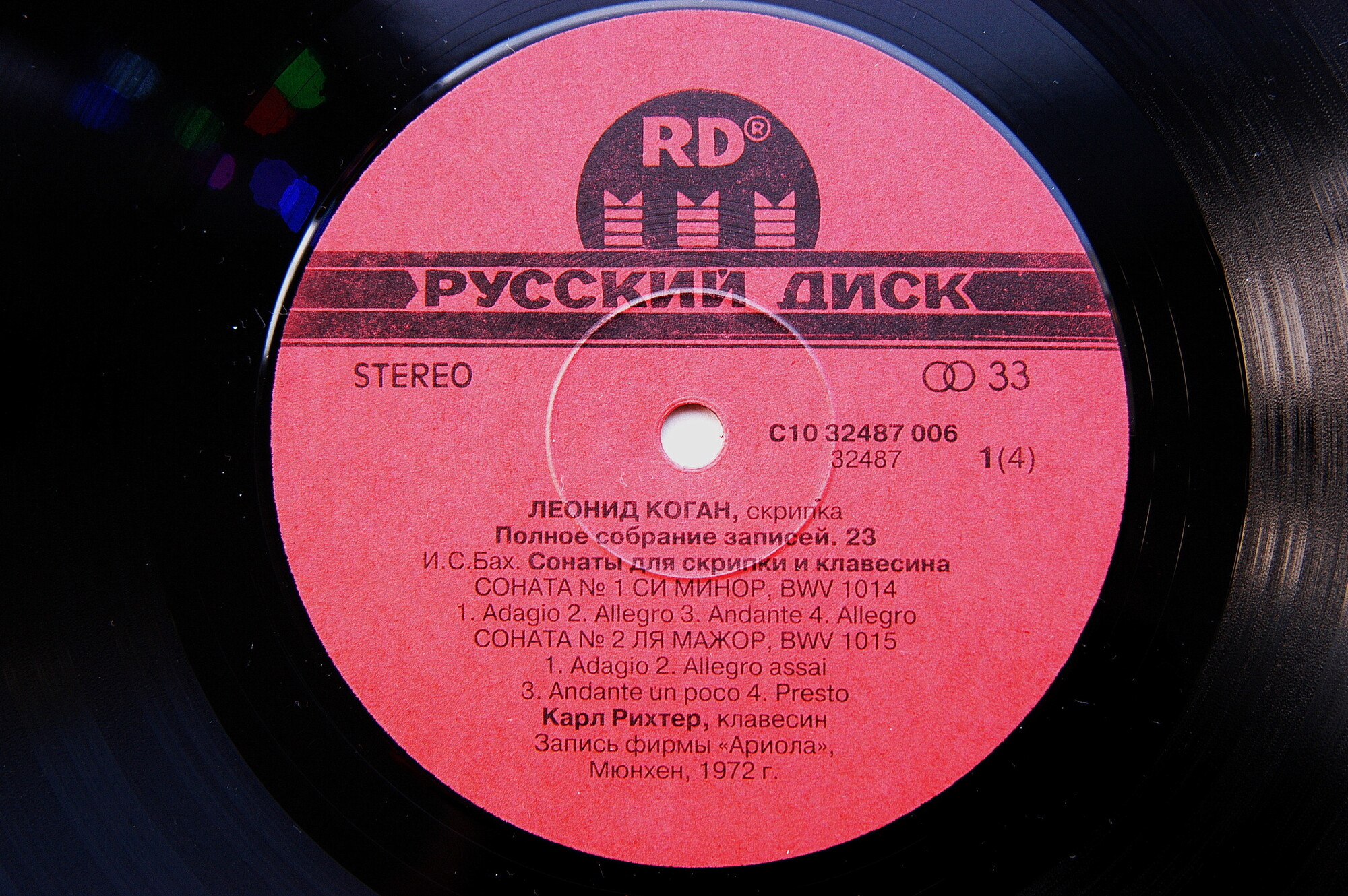 Леонид КОГАН, скрипка. Полное собрание записей (23)