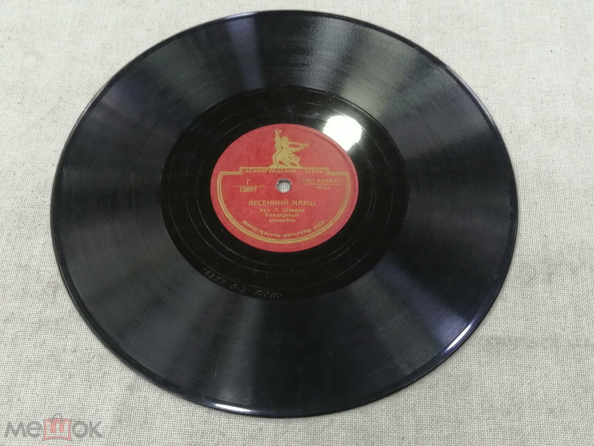 Оркестр п/у Л. Пятигорского