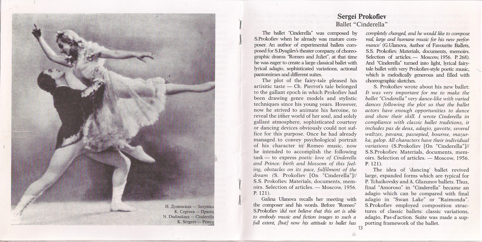 Геннадий Рождественский - Сергей Прокофьев. Балет «Золушка», балет «На Днепре»
