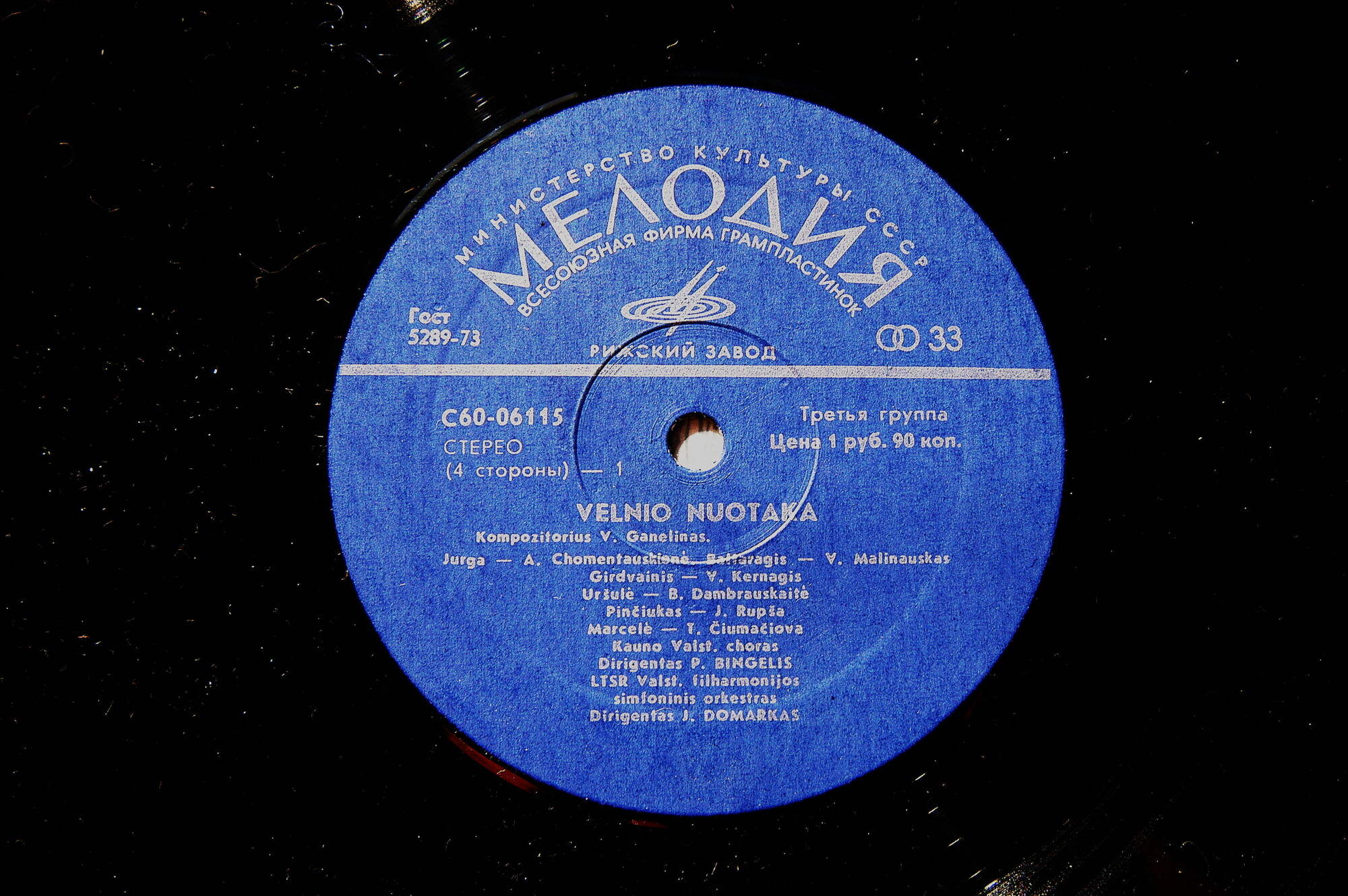 В. ГАНЕЛИН (1944): «Чертова невеста», мюзикл (на литовском яз.).