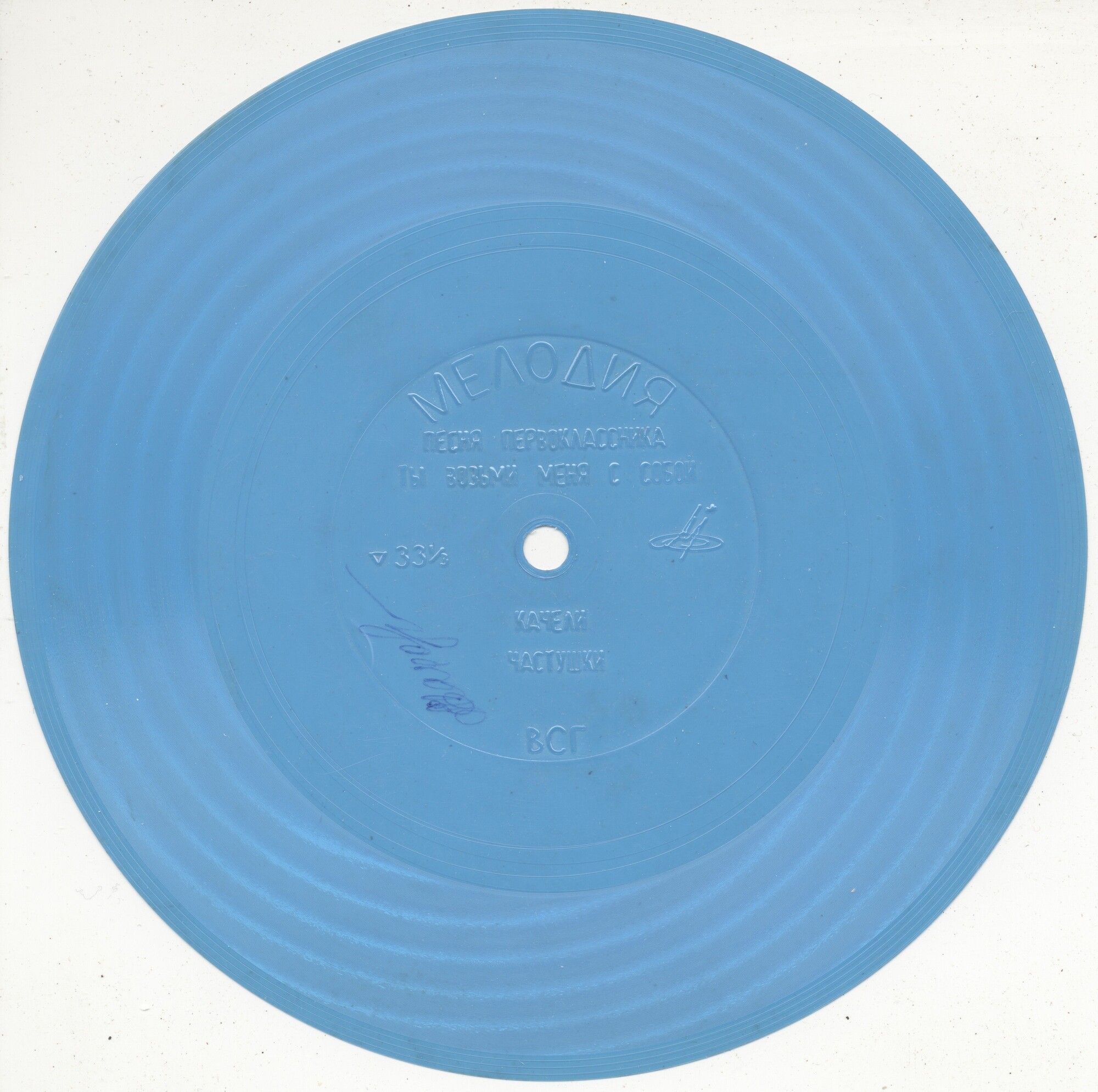 "Песня первоклассника" и другие песни Эдуарда Ханка