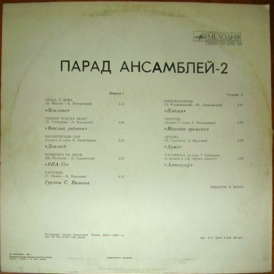 Парад ансамблей (2)