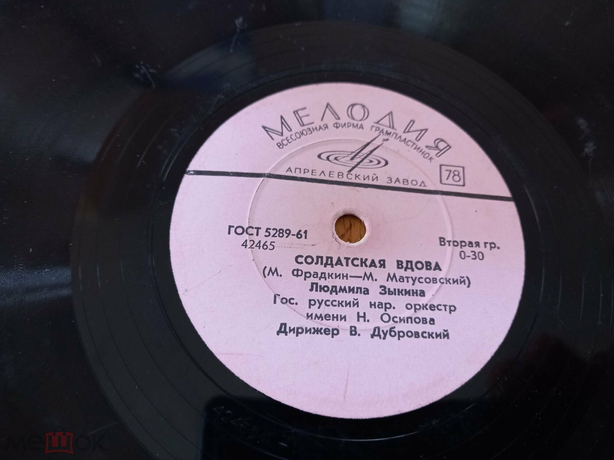 Людмила Зыкина — Солдатская вдова / Ой, снег-снежок