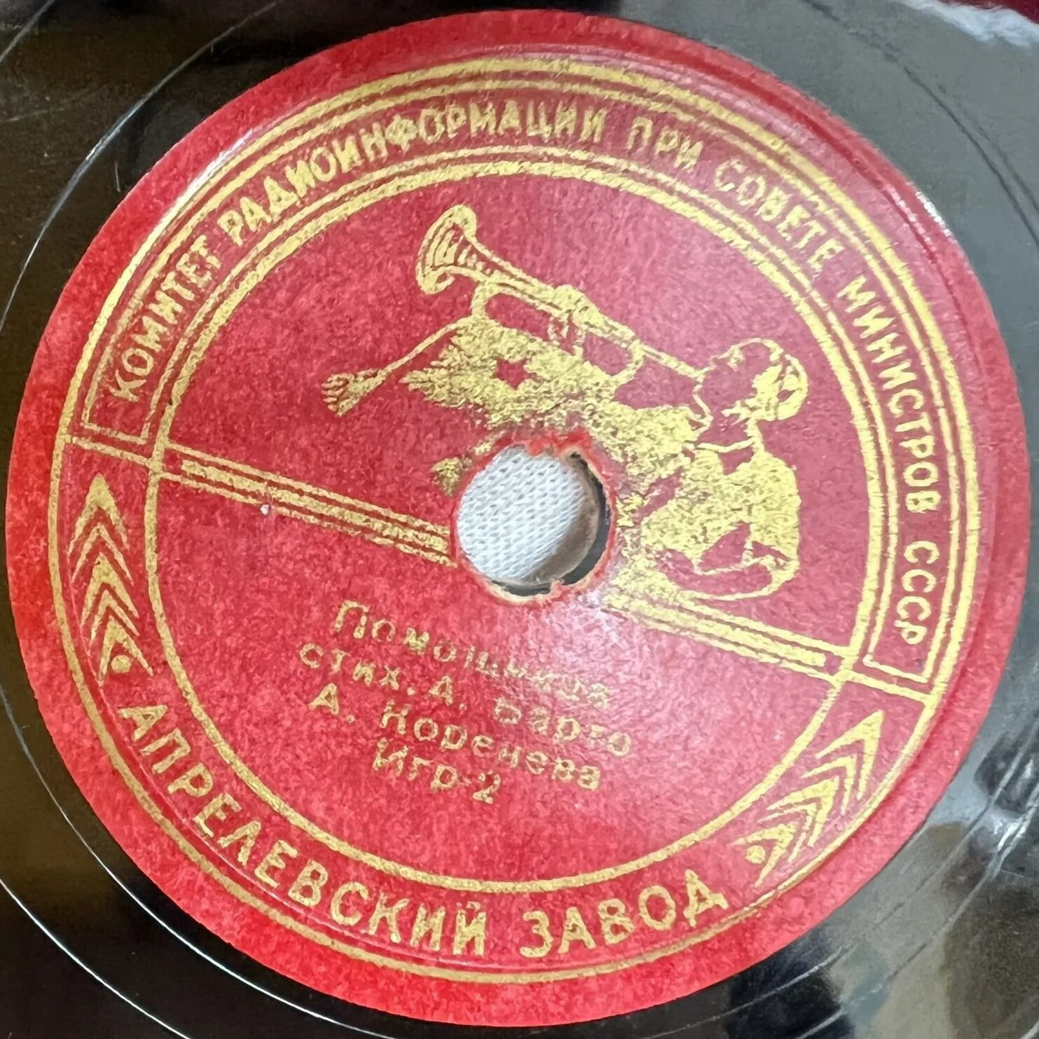 А. Барто: Помощница / Вот так защитник
