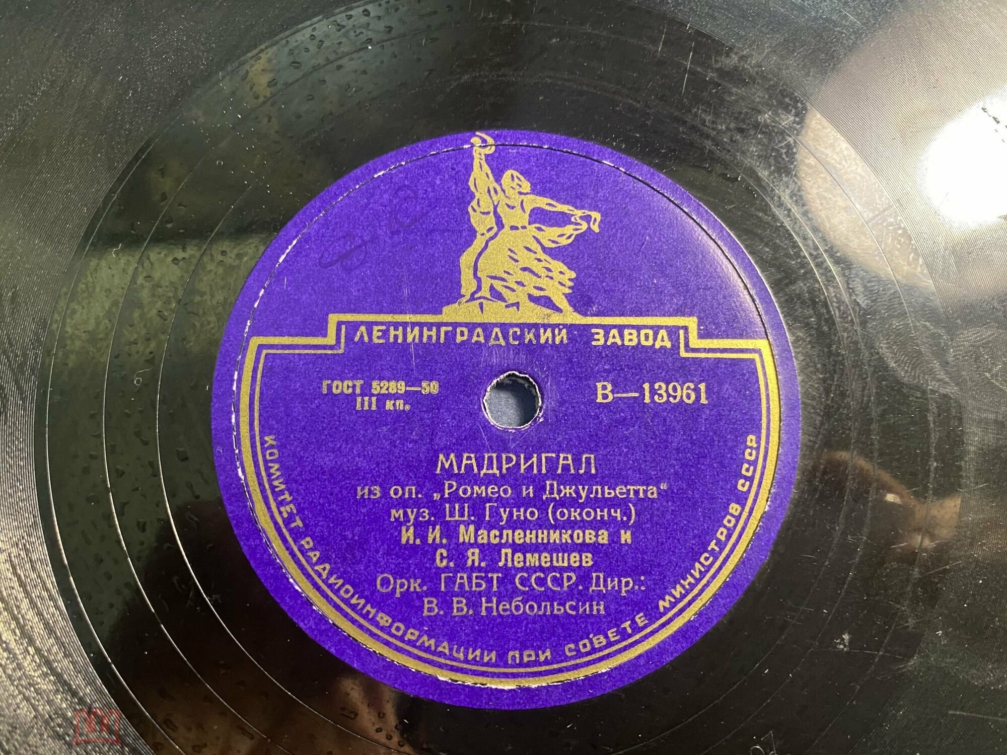 И. Масленникова и С. Лемешев - Мадригал из оп. "Ромео и Джульетта"