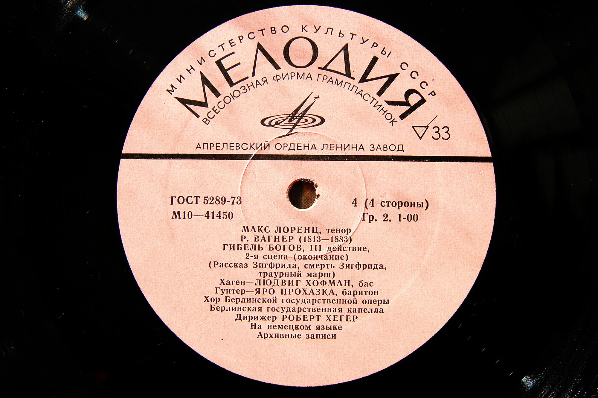 Макс Лоренц (тенор) - Сцены из опер Р. Вагнера