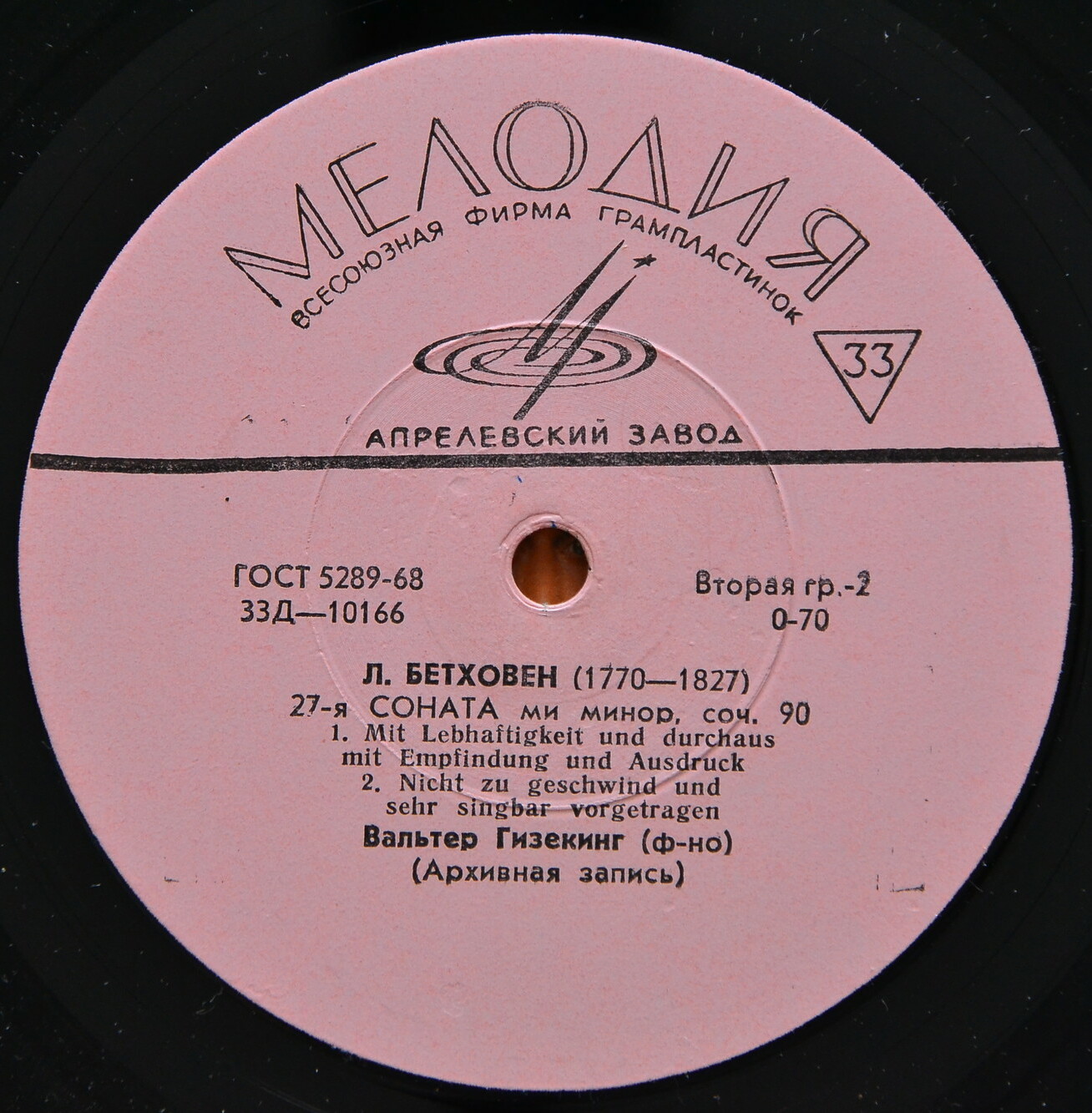 Л. Бетховен. Сонаты № 14, № 27. Играет Вальтер Гизекинг (ф-но)