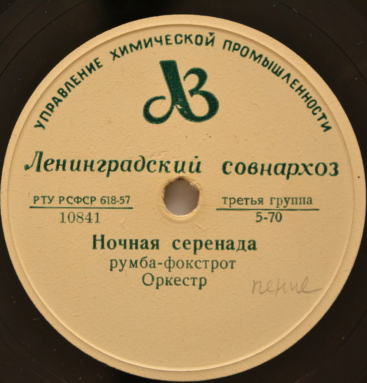 Ночная серенада / Эскамильо