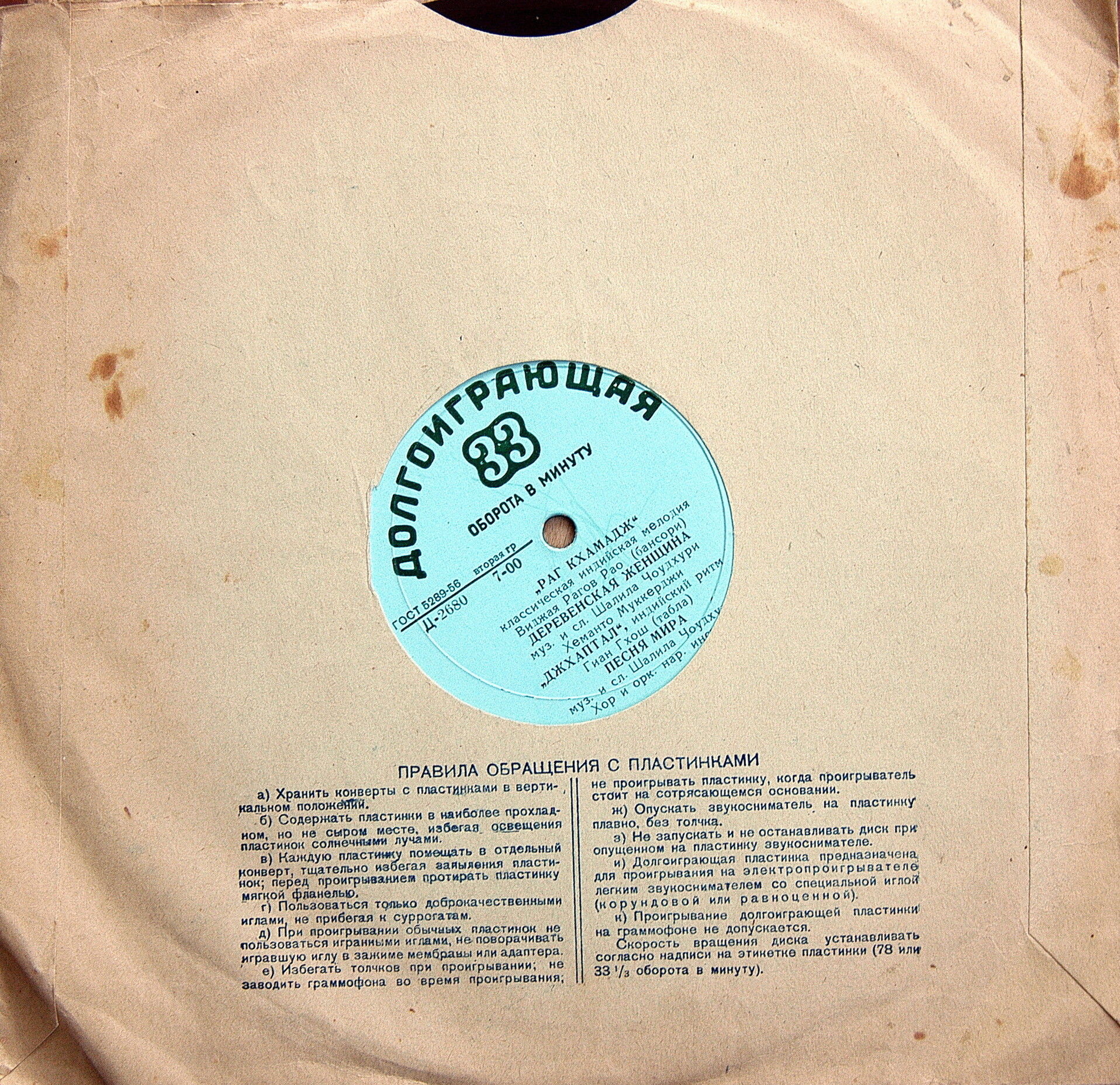 Концерт индийской музыки