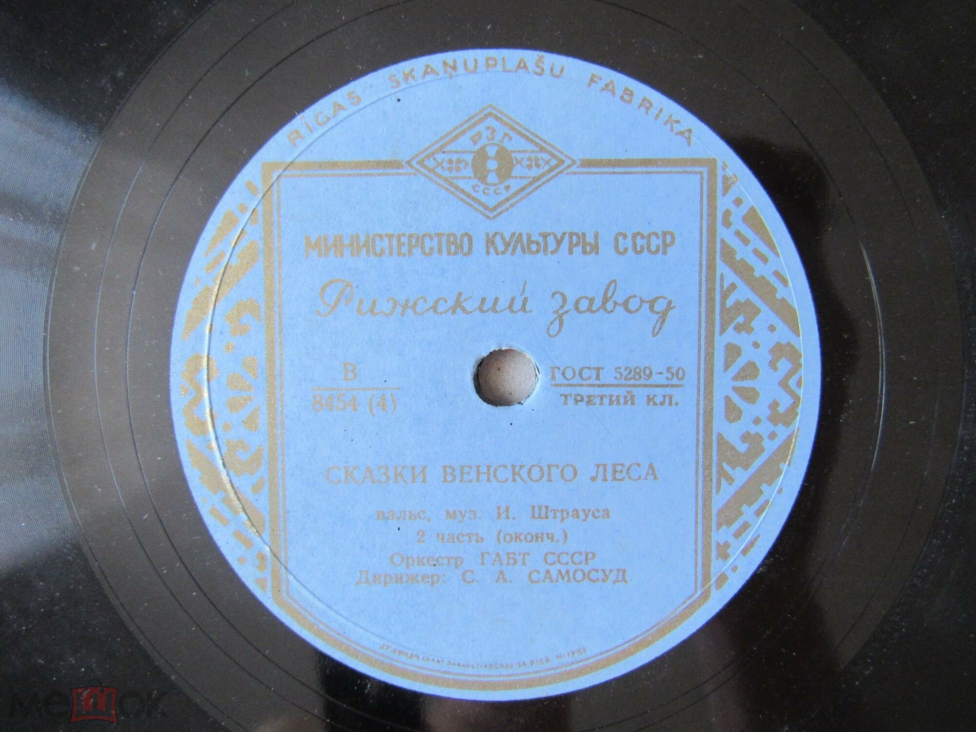 И. Штраус: Вальс "Сказки Венского леса" (С. Самосуд)