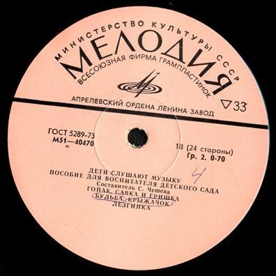 ДЕТИ СЛУШАЮТ МУЗЫКУ (Вторая часть)