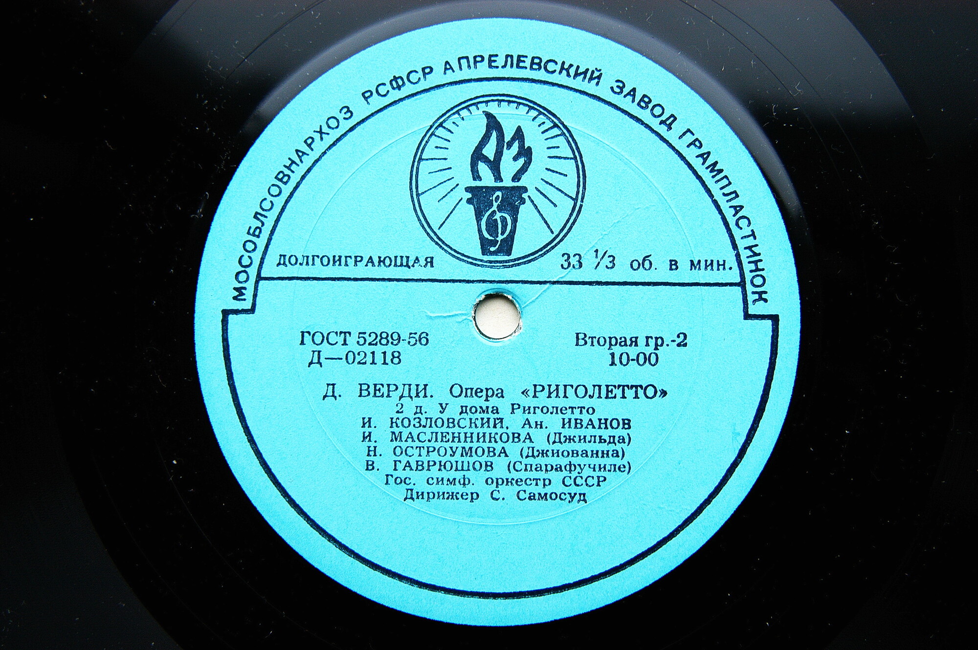 Д. Верди: Риголетто, опера