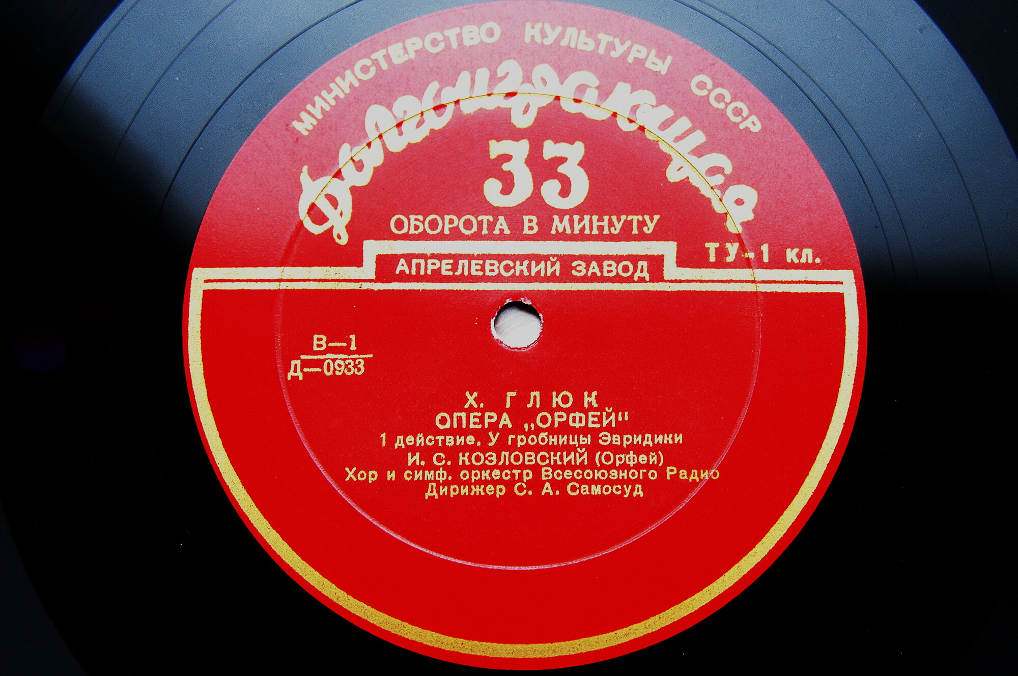 К. Глюк: Опера "Орфей и Эвридика"