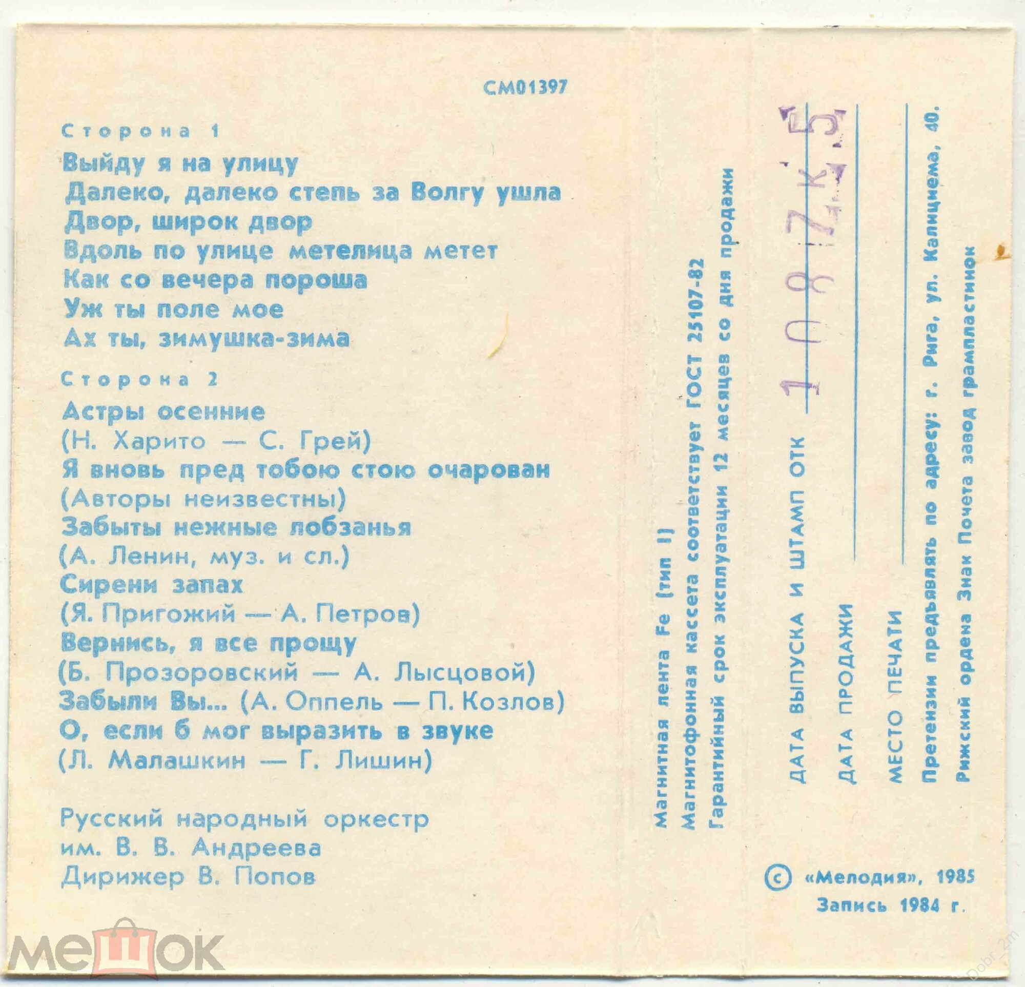 Константин Плужников, тенор