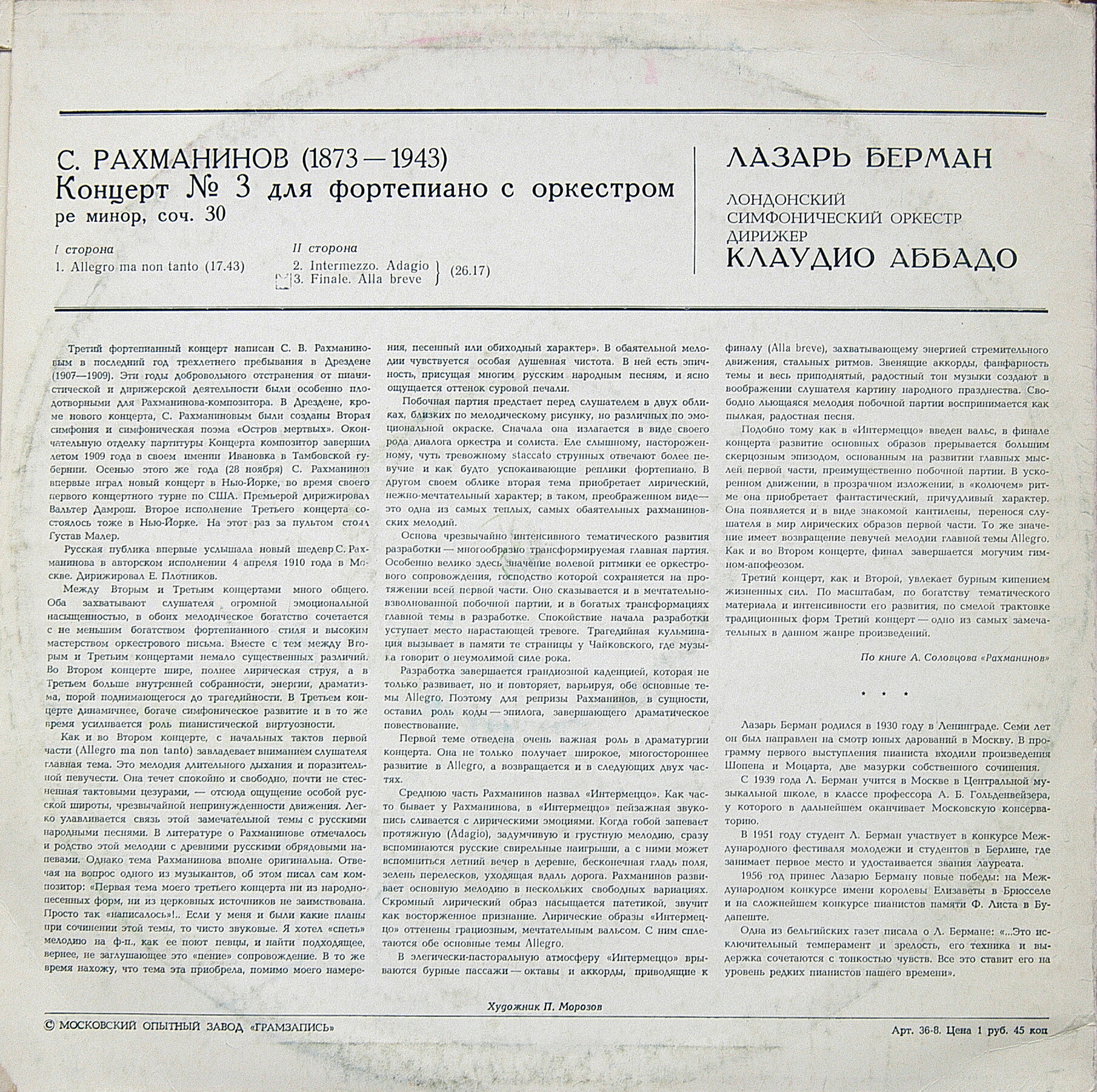 С. РАХМАНИНОВ (1873–1943): Концерт № 3 для ф-но с оркестром ре минор, соч. 30 (Л. Берман, К. Аббадо)