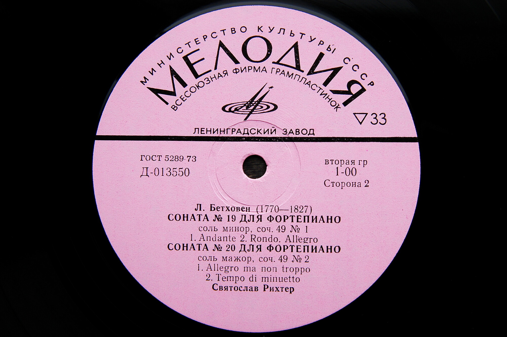 Л. БЕТХОВЕН Сонаты №№ 11, 19, 20 (С. Рихтер)