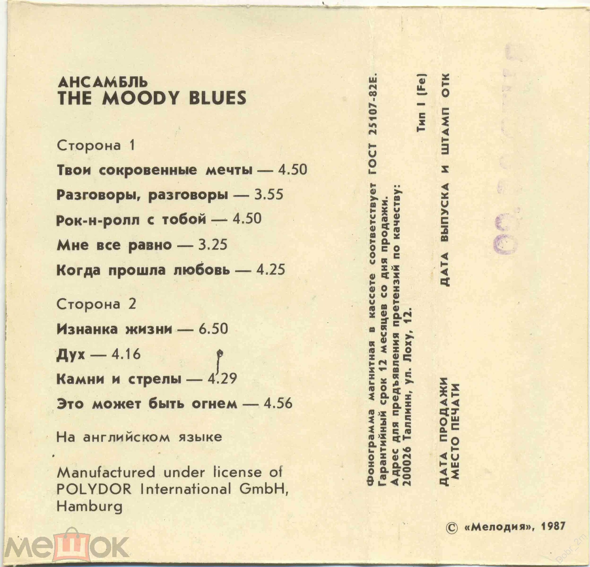 The Moody Blues