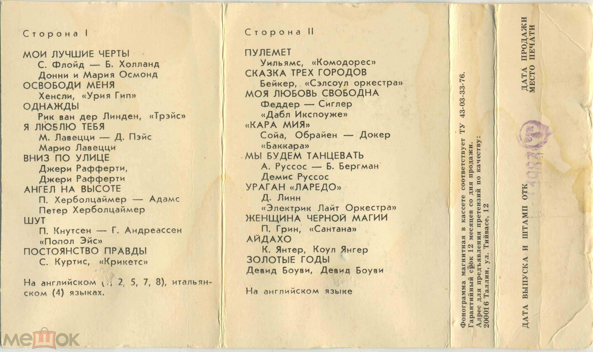 Мозаика №7