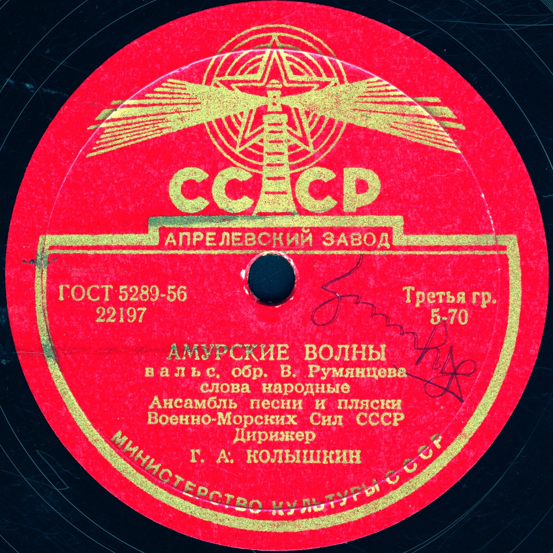 Амурские волны / Над волнами