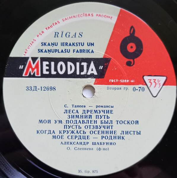 Александр ШАБУНИО (бас)