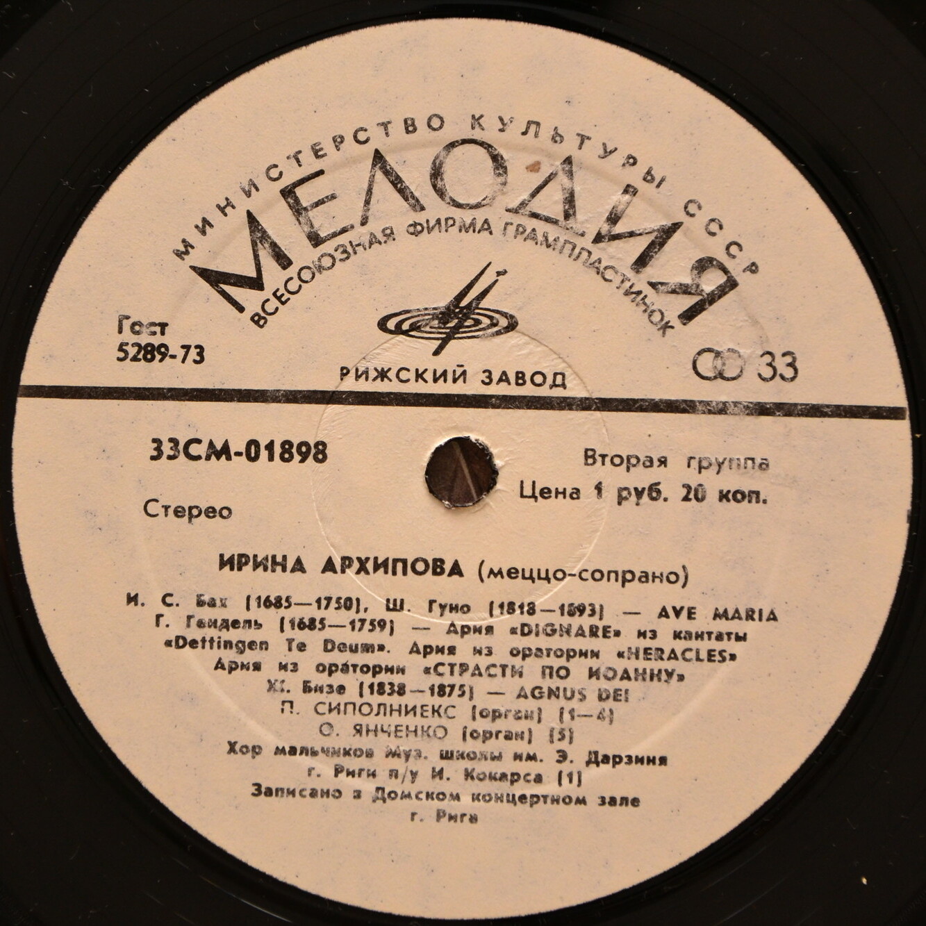 АРХИПОВА Ирина, сопрано. Арии эпохи барокко